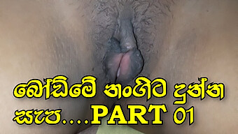 18-Year-Old Sri Lankan Girl'S Wet Tight Pussy Massage