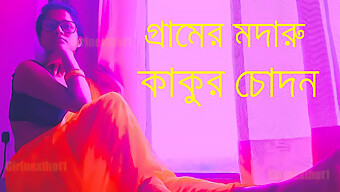 বড় পাছা বাংলা টিন এই সেক্স গল্পে মলিন হয়ে যায়