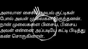 Neuvermählte Tamilische Paare - Audiogeschichte Von Leidenschaftlichem Sex